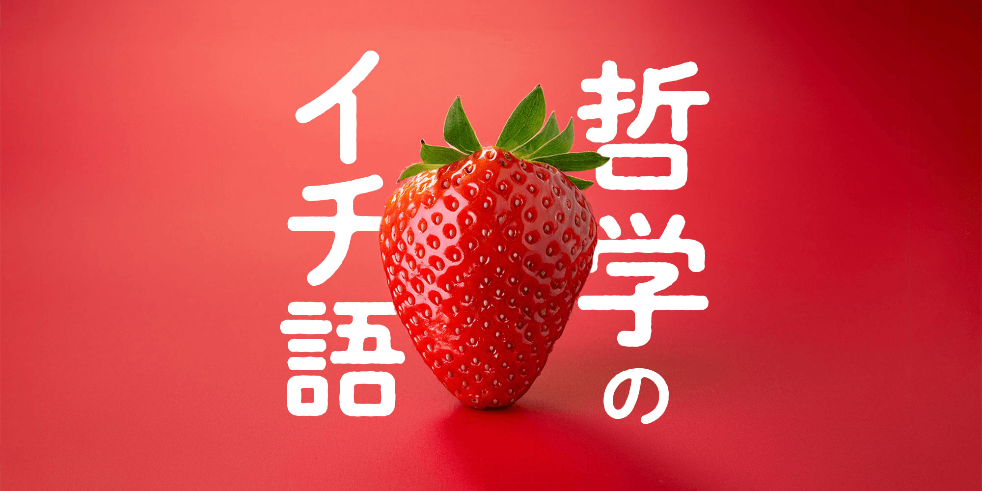 語りえないもの(ウィトゲンシュタイン)