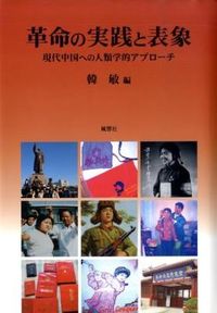 何彬 著書 | トイビト