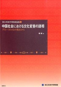 何彬 著書 | トイビト