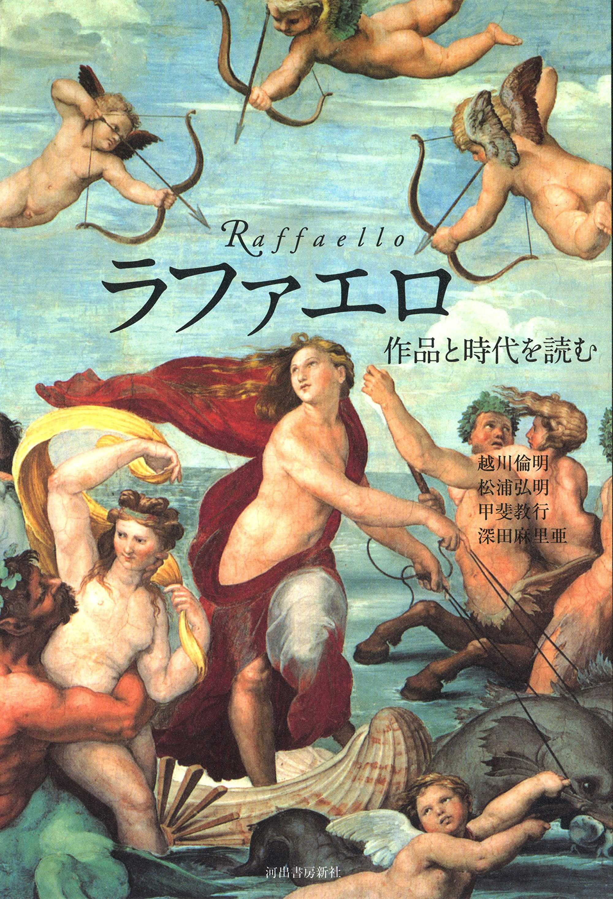 図録　ルーベンスとラファエロの美術書 システィーナの聖母（ラファエロ） | メルキュール骨董店
