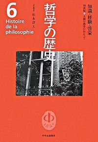 良心の興亡 近代イギリス道徳哲学研究 増補版/山川出版社（千代田区）/柘植尚則（単行本） Amazon.co.jp: 増補版 良心の興亡－近代イギリス道徳哲学研究