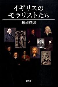 柘植尚則 著書 | トイビト