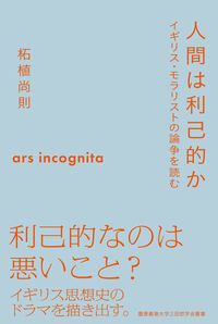 柘植尚則 著書 | トイビト