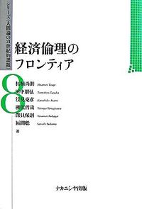 柘植尚則 著書 | トイビト