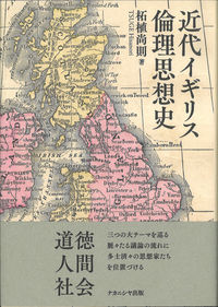 柘植尚則 著書 | トイビト