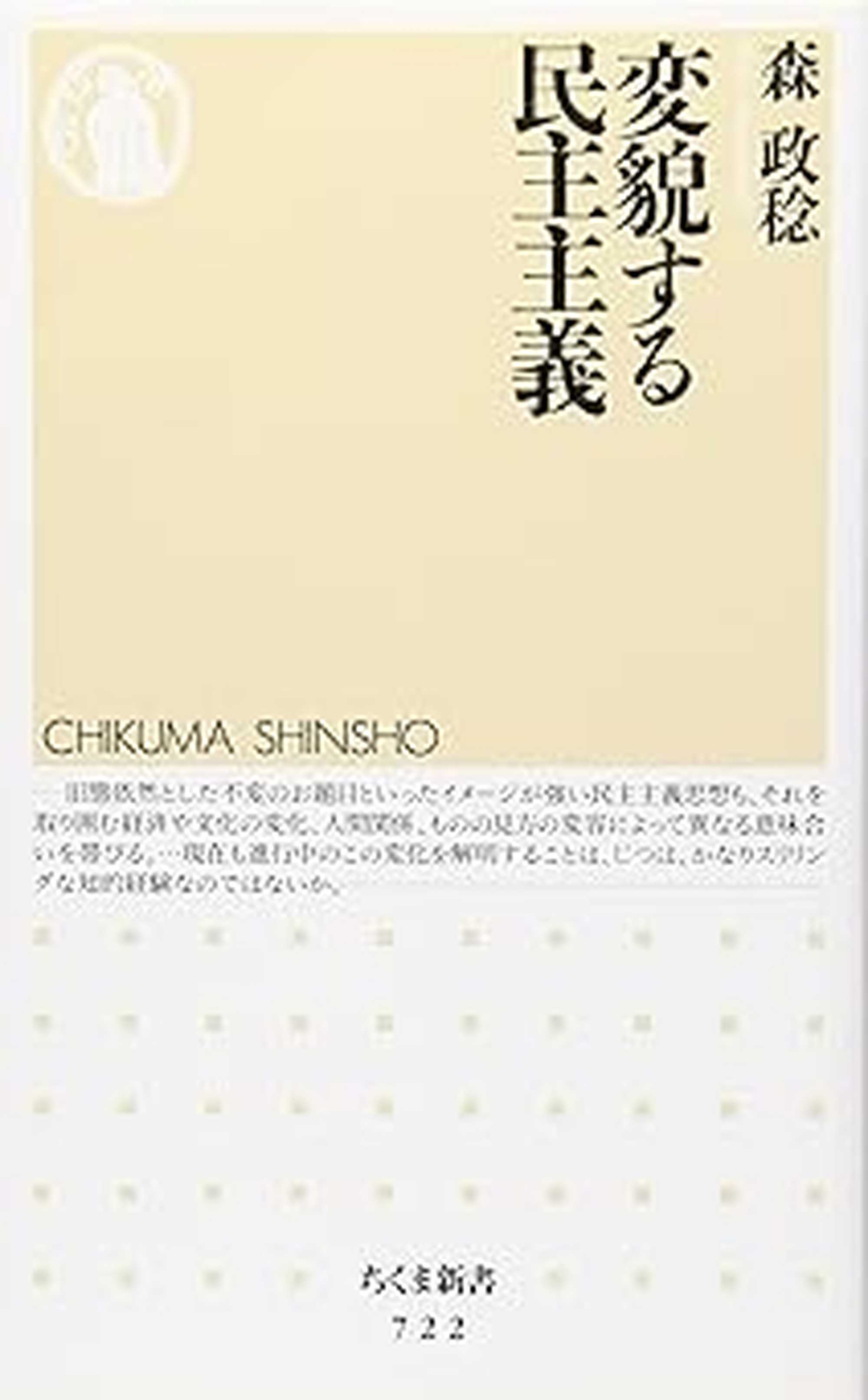 森 政稔 著書 | トイビト 森 政稔 著書 | トイビト