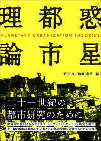 大城直樹 著書 | トイビト