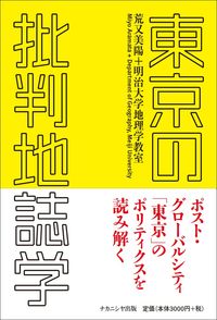 大城直樹 著書 | トイビト