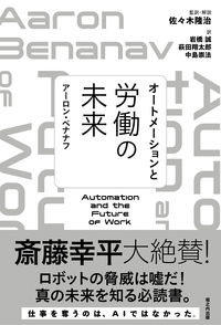 佐々木隆治 著書 | トイビト