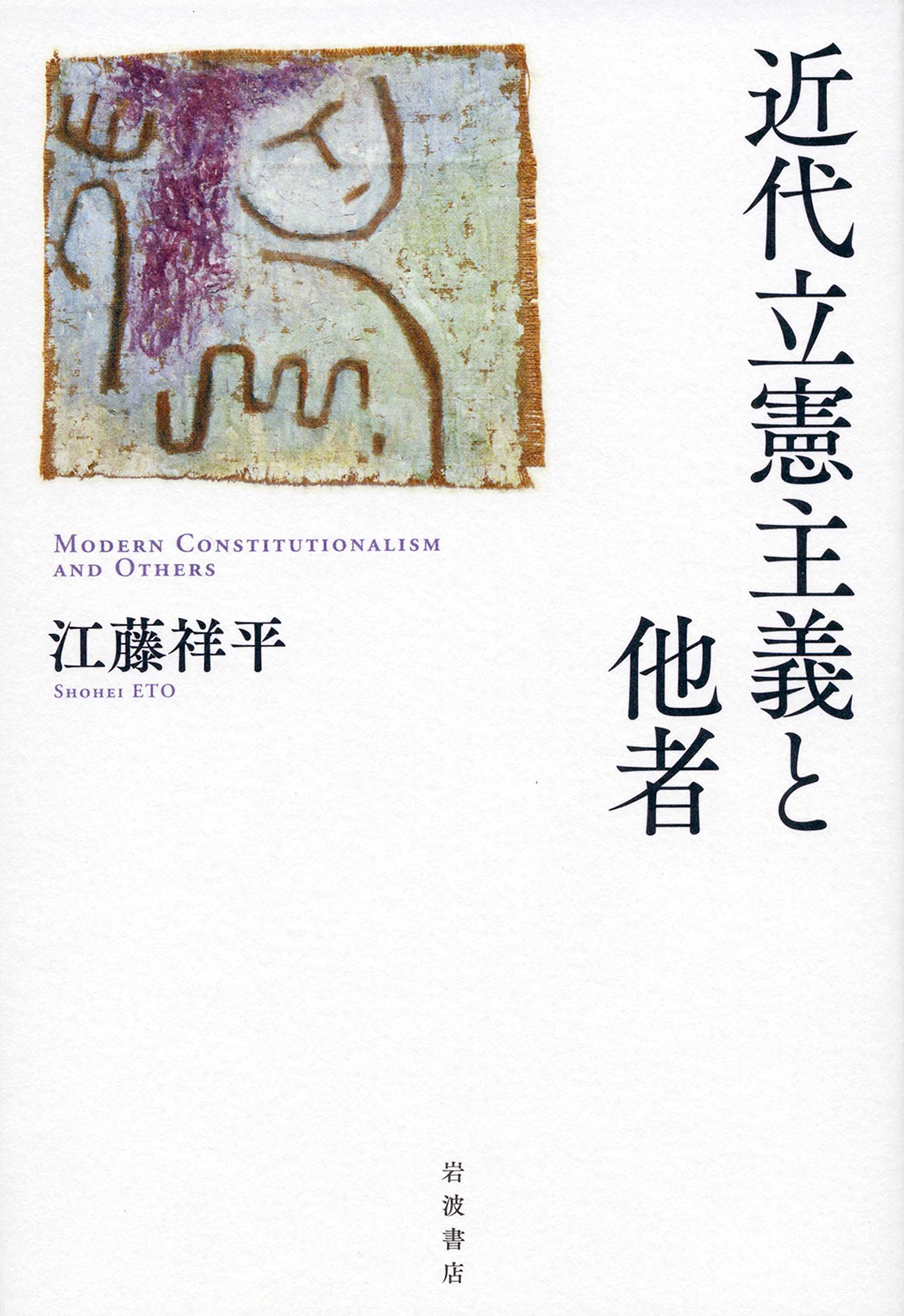 江藤祥平 著書 | トイビト 江藤祥平 著書 | トイビト