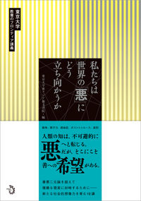 【中古】 危機の時代の哲学 想像力のディスクール/東京大学出版会/中島隆博 危機の時代の哲学 / 中島 隆博【著】 - 紀伊國屋書店ウェブ
