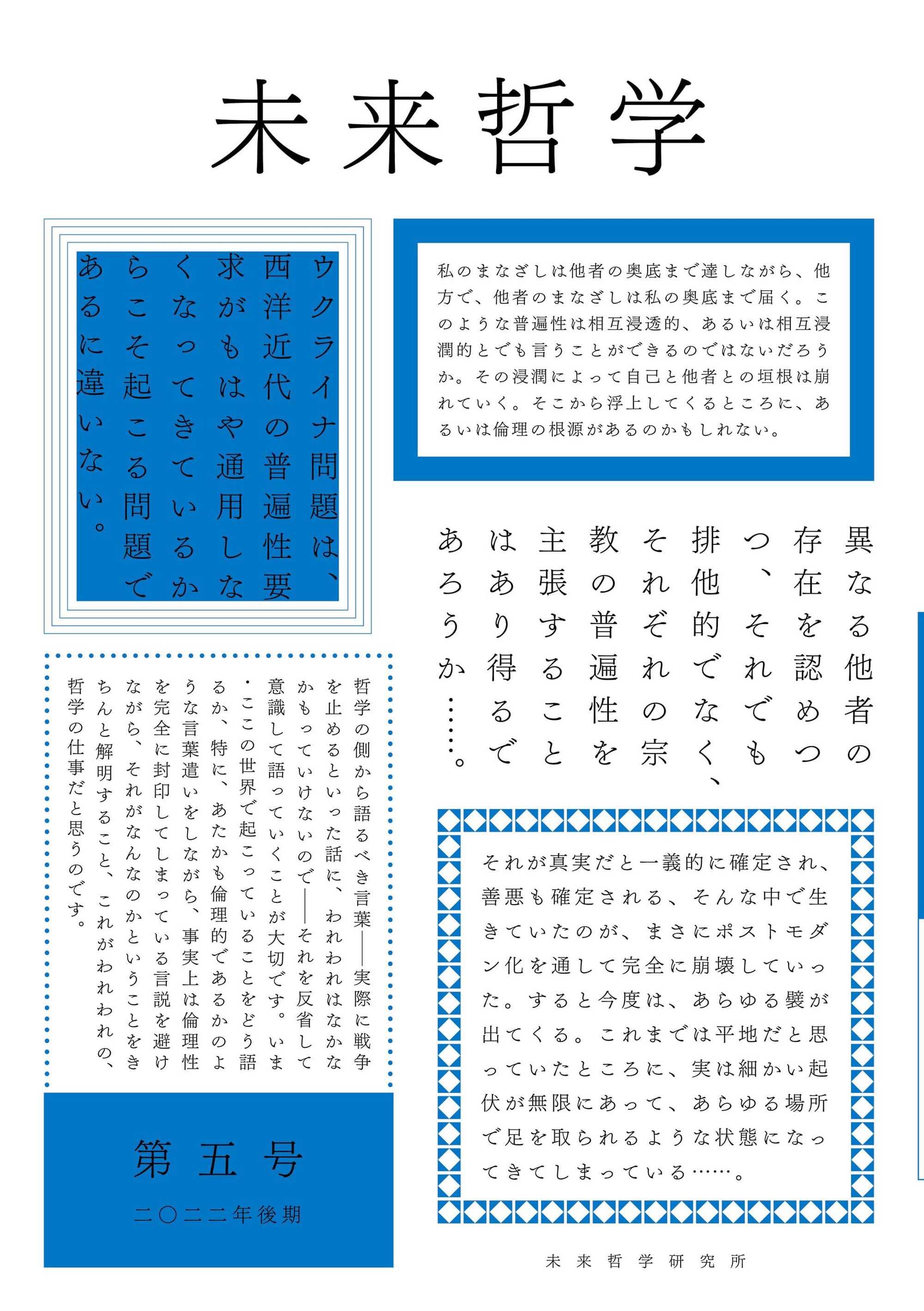 中島隆博 著書 | トイビト