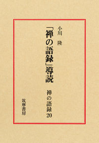 南宋政治史論/汲古書院/小林晃（東洋史）（単行本） 国内書 汲古書院