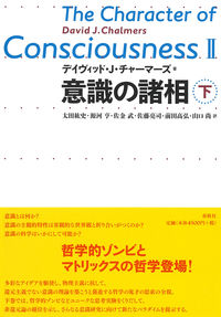 時間にとって十全なこの世界 現在主義の哲学とその可能性  /勁草書房/佐金武（単行本） 時間にとって十全なこの世界 - 株式会社 勁草書房