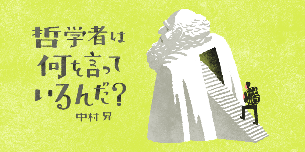 18 ハイデガーと西田 ６ 絶対無 はどこにあるか トイビト