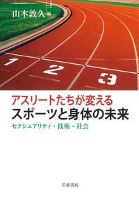 石岡 丈昇 著書 | トイビト