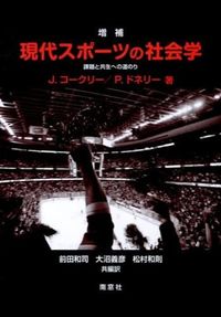 石岡 丈昇 著書 | トイビト