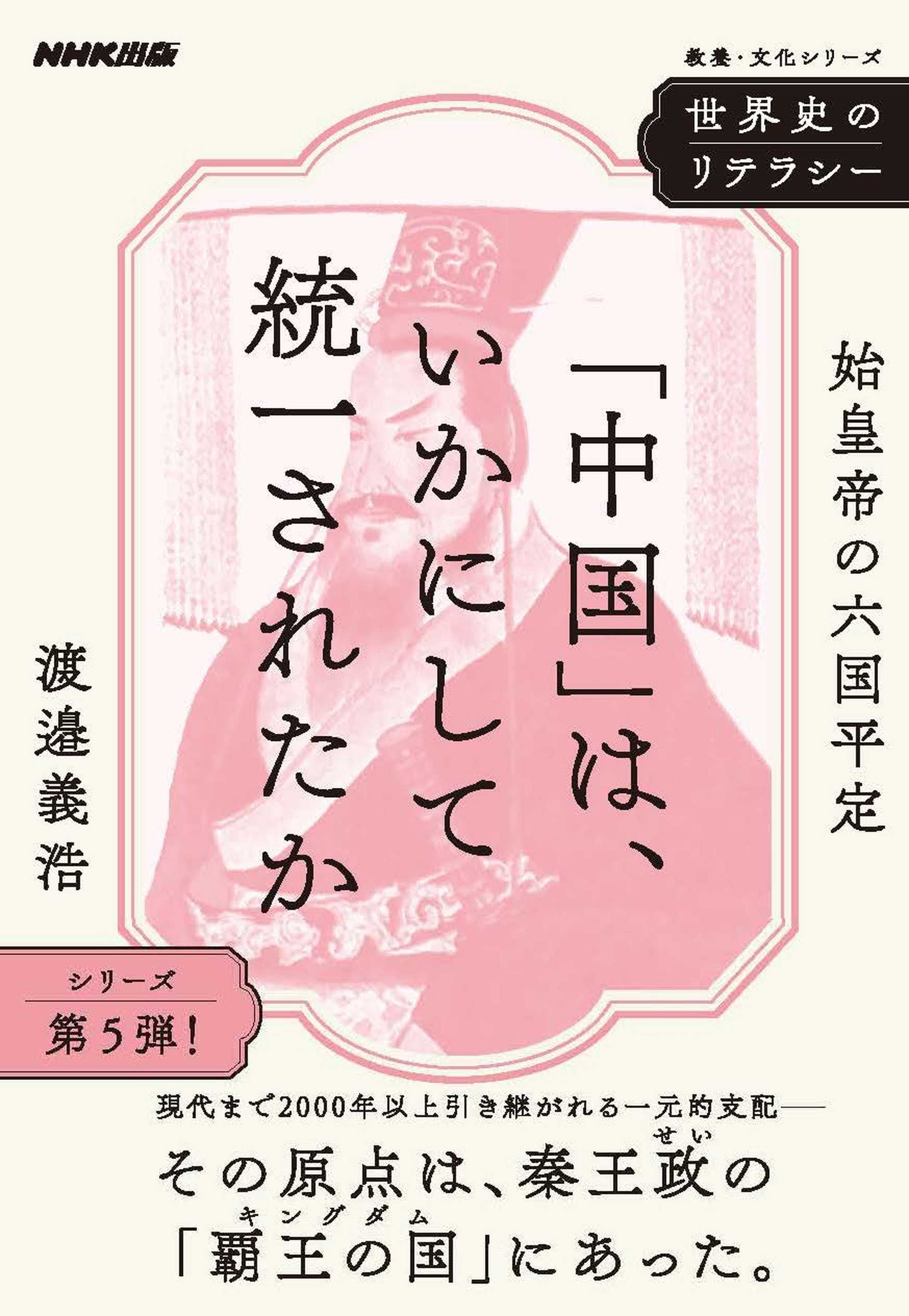 渡邉 義浩 著書 | トイビト